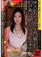 MIAD-332 - Mysterious Unreleased Sex Video Taken Before Ayano Ashizawa 's Debut!!