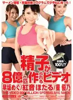 MIAD-355 - Video That Will Make You Cum Gallons