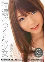 MIAD-464 - Barely Legal Cum Swallowing Megumi Shino