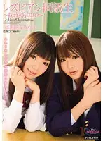 MIAD-511 - Lesbian Series Classmate - I Can't Decide... Hina Maeda & Megumi Shino