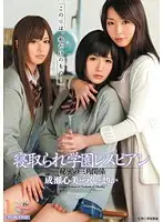 MIAD-515 - Stolen Lover Academy Lesbian Series - Secret Love Triangle
