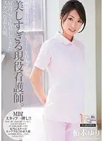 MIAD-521 - Immediately Passed the Interview. Immediately Debut! Vol. 3 A Real Nurse That is Too Pretty. Naughty Amateur Comes to the Recruitment Session Out of Curiosity. Yuri Kashiwagi