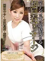 MIAD-529 - Rejuvenating Massage Ends In Rubberless Ejaculation