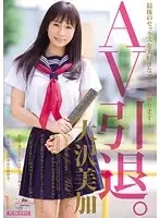 MIAD-534 - Retiring from Adult Video - Mika Osawa