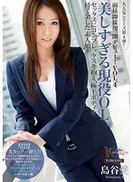 MIAD-537 JAV Movie