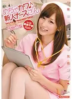 MIAD-542 JAV Movie