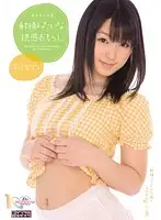 MIAD-569 - Beautiful Girl x Squirting - Wetting Yourself Feels As Good As Cumming Nana Usami
