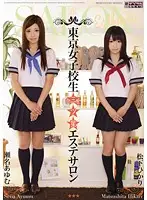 MIAD-588 - Tokyo S********l - Highest Rated Massage Parlor Salon