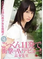 MIAD-642 JAV Movie