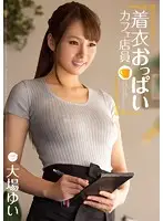MIAD-741 JAV Movie