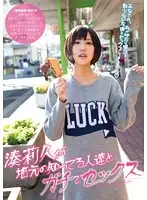 MIAD-777 - Riku Minato Fucks People She Knows in Her Hometown