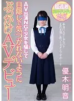 MIAD-781 JAV Movie