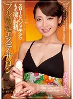 MIAD-824 - Her Slow Handjob Technique Will Give You The Most Amazing Orgasms - The Nut-Busting Massage Parlor Mao Kurata