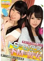 MIAD-929 - My Sadistic C***dhood Friend And My Submissive Girlfriend: The Naughty Love Triangle Of My Dreams - Rena Aoi & Shuri Atomi