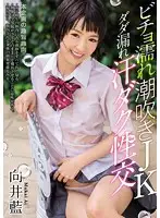 MIAD-936 - Dripping, Sweaty Sex With A Squirting S********l Ai Mukai