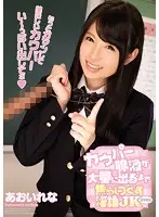 MIAD-947 - This S********l Is Gonna Tease You With Dirty Talk Until You Dribble Massive Loads Of Pre-Cum Lena Aoi