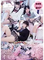 MIAE-020 - I Was Suddenly Told To Come To Where The DQN JKs Hang Out, And They Started To Toy With Me Shuri Atomi Miyu Kanade Kotomi Asakura