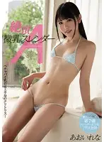 MIAE-046 JAV Movie