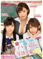 MIAE-142 - Private Harlem Dirty Talk Academy 4!!!!