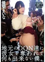 MIAE-200 - The Local DQN Bad Boys Took My Girlfriend But I Could Do Nothing About It Maina Yuri