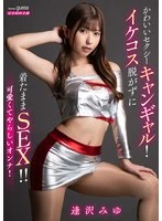 MIBB-064 JAV Movie