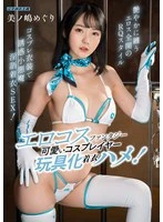 MIBB-066 JAV Movie
