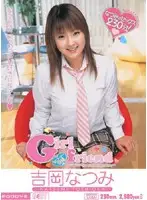 MIBD-002 - Girlfriend--Natsumi's Special Collection-- Natsumi Yoshioka