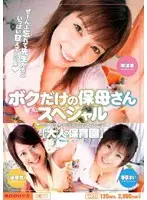 MIBD-003 - My Special Daycare Worker Special (Adult Daycare)