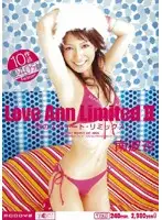 MIBD-025 - Love Ann Limited 2 - Ann's Sweet Remix - Ann Nanba