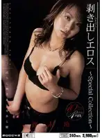 MIBD-029 - Naked Eros company - Special Collection - Rei Aoki