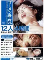MIBD-036 JAV Movie