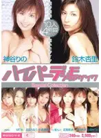 MIBD-064 - Hyper Digital Mosaic Special Collection