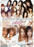 MIBD-082 - Popular Idol's Real Sex II 4 Hours