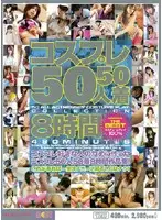 MIBD-089 - Cosplay - Eight Hours, 50 Girls, 50 Costumes