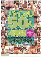 MIBD-123 - Titty Fuck 50 Women 4 Hours