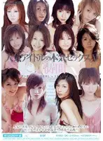 MIBD-136 - Popular Idol's Real Sex V 4 Hours