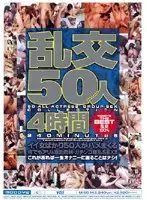MIBD-143 - 4 Hour, 50- Person Orgy