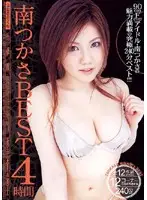 MIBD-161 - Tsukasa Minami BEST 4 Hours