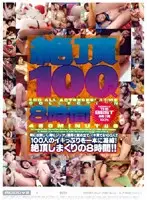 MIBD-162 - Climax Mania: 100 Girls, 8 Hours