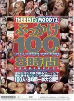 MIBD-179 - BUKKAKE 100 Girls Eight Hours