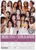 MIBD-190 - Tameike Goro Mature Woman Collection - 4 Hours