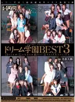 MIBD-227 - Dream Academy Best 3
