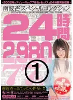 MIBD-240 - Ann Nanba Special Collection 1
