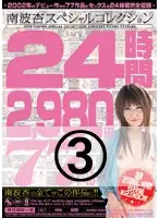 MIBD-240 - Ann Nanba Special Collection 3