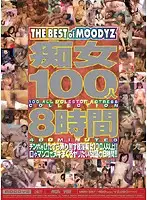 MIBD-287 JAV Movie