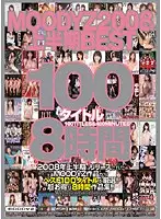 MIBD-324 JAV Movie