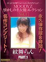 MIBD-338 - MOODYZ Top Actress Collection Vol. 1: Ran Monbu