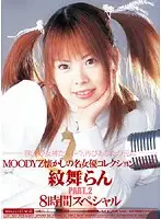 MIBD-343 - MOODYZ's desired famous actress collection Vol.2 Ran Monbu