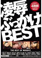 MIBD-384 - T*****e & R**e BUKKAKE BEST