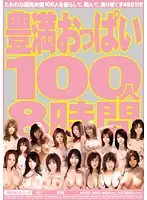 MIBD-390 - Voluptuous Tits - 100 Women, Eight Hours